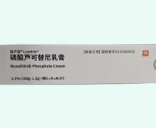磷酸芦可替尼乳膏价格对比 100g 百卢妥
