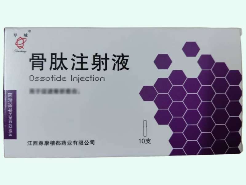 骨肽注射液