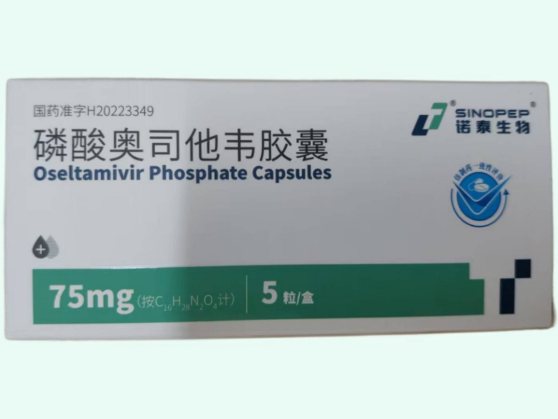 磷酸奥司他韦胶囊
