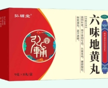 弘辅堂六味地黄丸价格对比