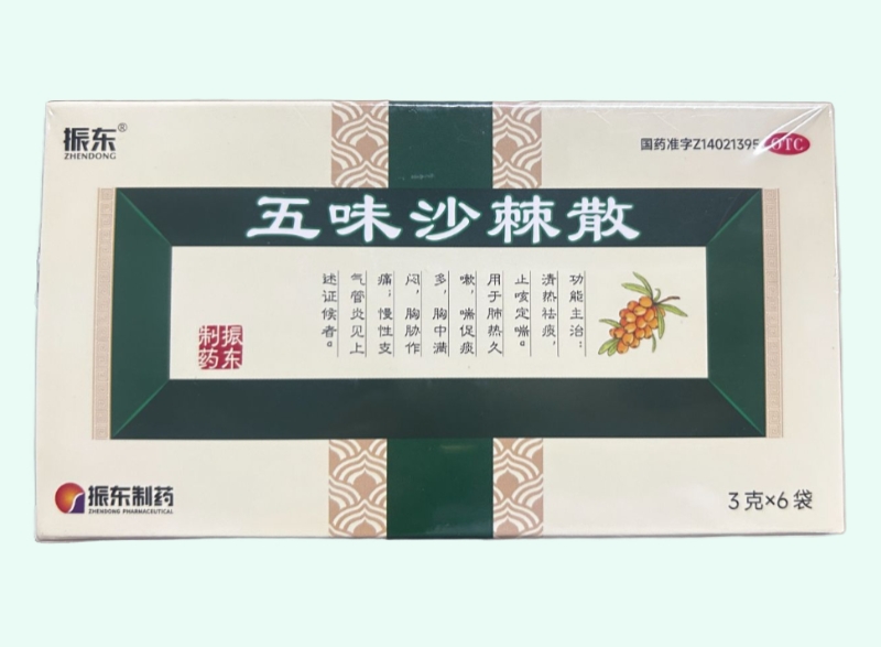 五味沙棘散
