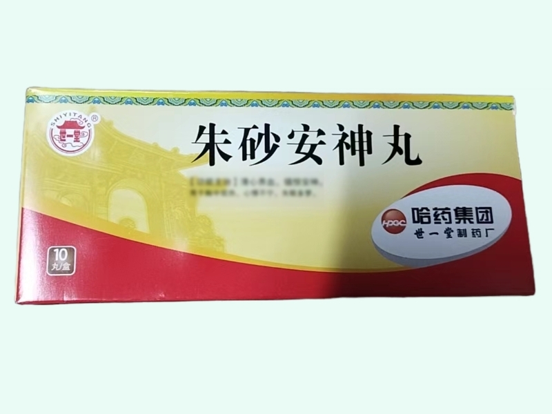 朱砂安神丸