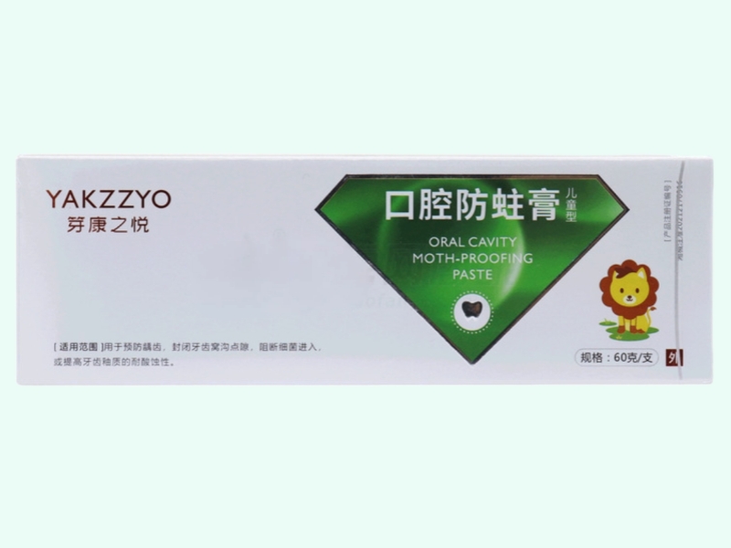 口腔防蛀膏
