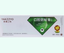 YAKZZYO芽康之悦口腔防蛀膏价格对比 60g