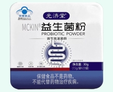 光济堂MCKIN益生菌粉价格对比