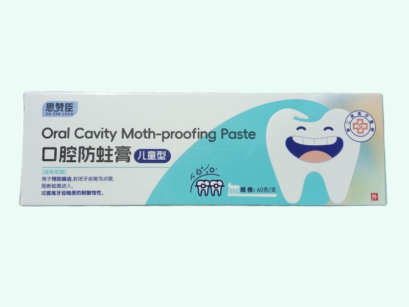 口腔防蛀膏