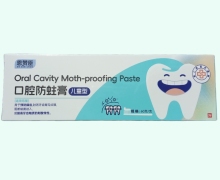 恩赞臣口腔防蛀膏价格对比 60g