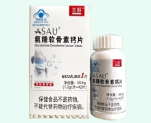 如麟ASAU氨糖软骨素钙片价格对比 42片