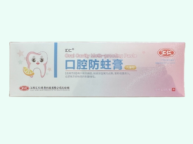 口腔防蛀膏