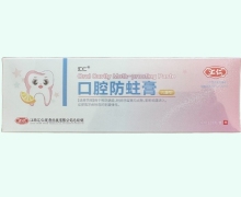 汇仁口腔防蛀膏价格对比 120g