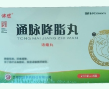 佛慈通脉降脂丸价格对比