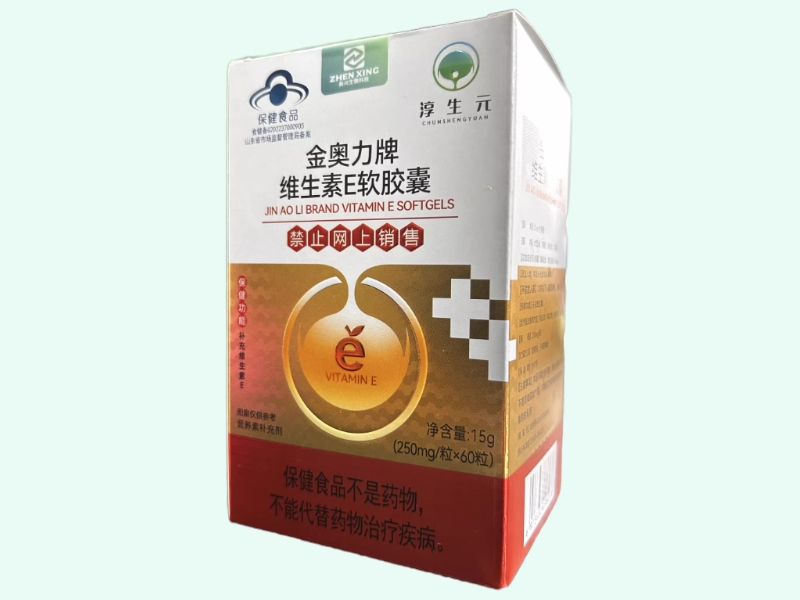 金奥力牌维生素E软胶囊