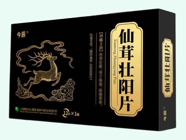仙茸壮阳片