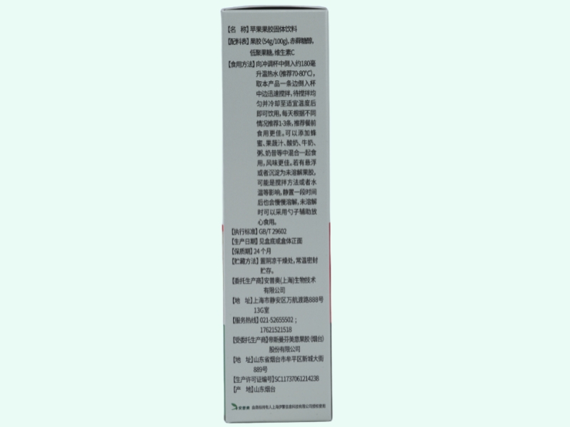 安普奥苹果果胶固体饮料