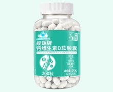 规矩牌钙维生素D软胶囊价格对比 岐伯堂