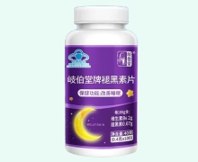岐伯堂牌褪黑素片价格对比