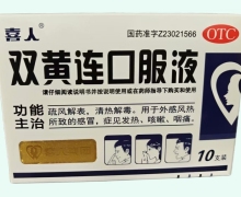双黄连口服液价格对比 10ml*10支装 喜人集团