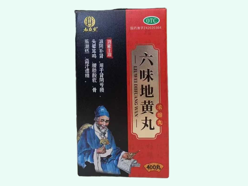 六味地黄丸(浓缩丸)