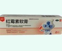 鑫烨红霉素软膏价格对比 20g