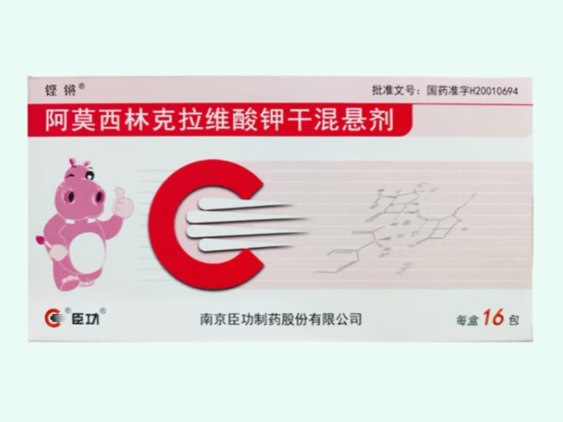 阿莫西林克拉维酸钾干混悬剂