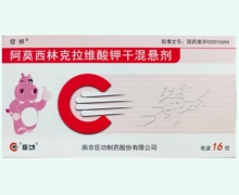 铿锵(阿莫西林克拉维酸钾干混悬剂)价格对比 16袋