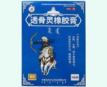 可汗透骨灵橡胶膏价格对比 5贴装