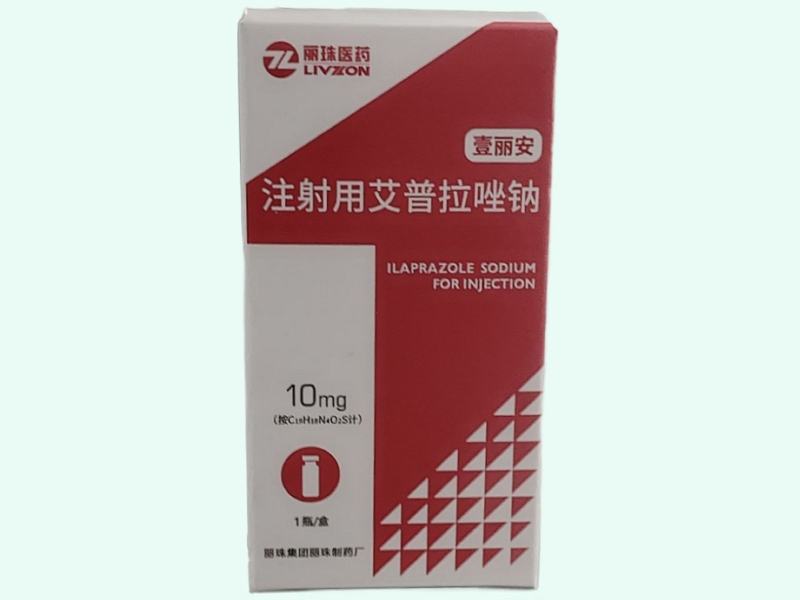 注射用艾普拉唑钠