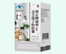 修正牌破壁灵芝孢子粉胶囊价格对比