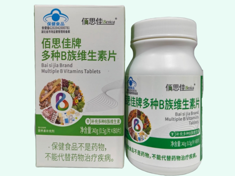 佰思佳牌多种B族维生素片