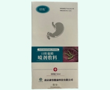 伏佑口腔黏膜喷剂敷料价格对比