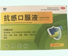 抗感口服液价格对比 太行制药