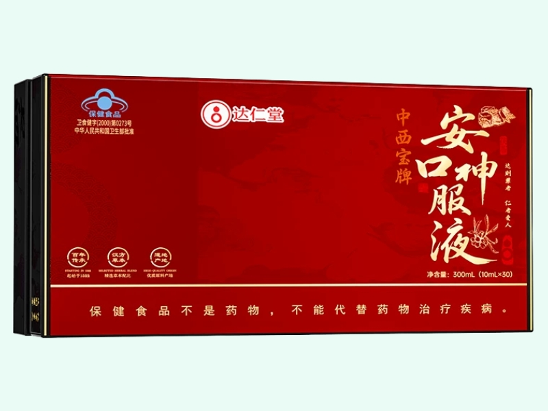 中西宝牌安神口服液