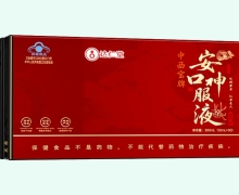 达仁堂中西宝牌安神口服液价格对比 30支 常颐生