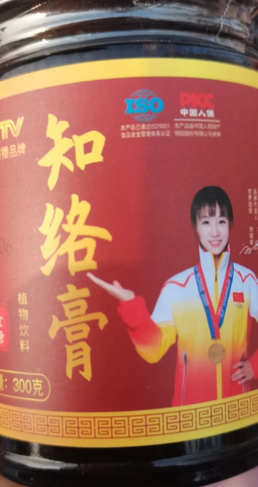 知络膏植物饮品