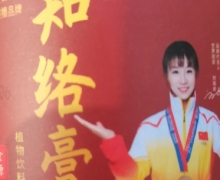 知络膏植物饮料是真的吗？