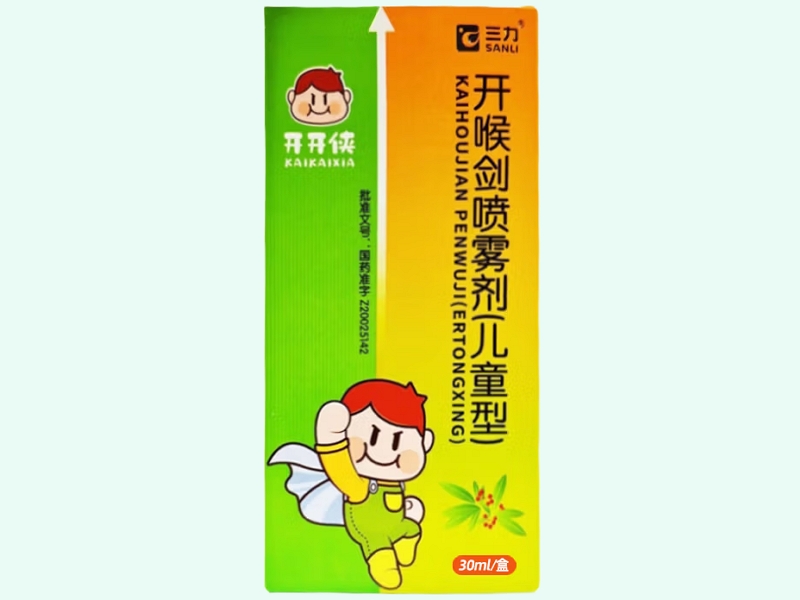 开喉剑喷雾剂(儿童型)