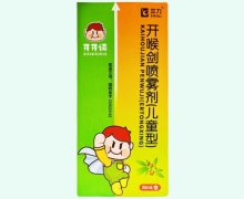 开开侠开喉剑喷雾剂(儿童型)价格对比 30ml