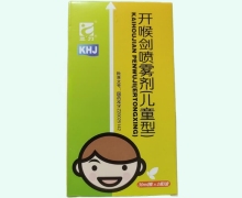 三力开喉剑喷雾剂(儿童型)价格对比 30ml*2瓶