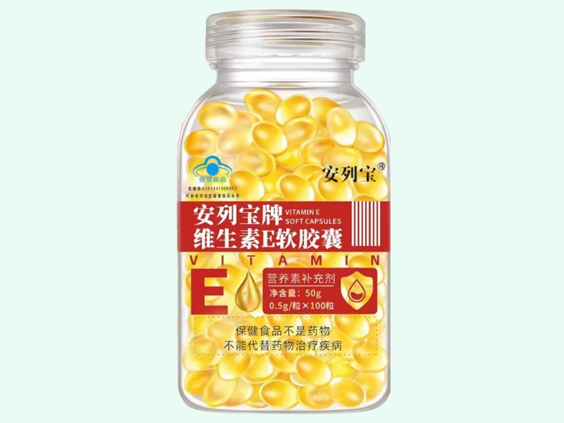 安列宝牌维生素E软胶囊