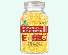 安列宝牌维生素E软胶囊价格对比 100粒