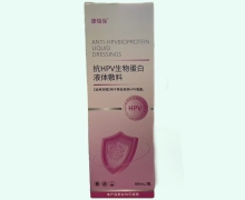 康瑞保抗HPV生物蛋白液体敷料价格对比