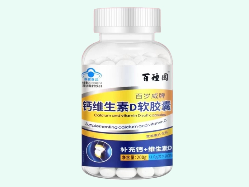 百岁威牌钙维生素D软胶囊
