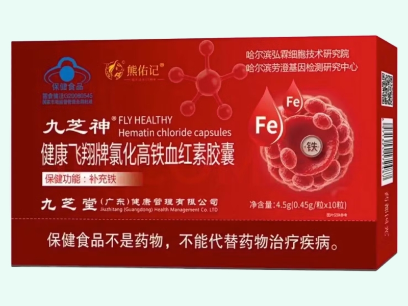 健康飞翔牌氯化高铁血红素胶囊