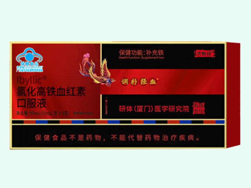 Ibyllic®氯化高铁血红素口服液