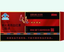 Ibyllic氯化高铁血红素口服液价格对比 济教授