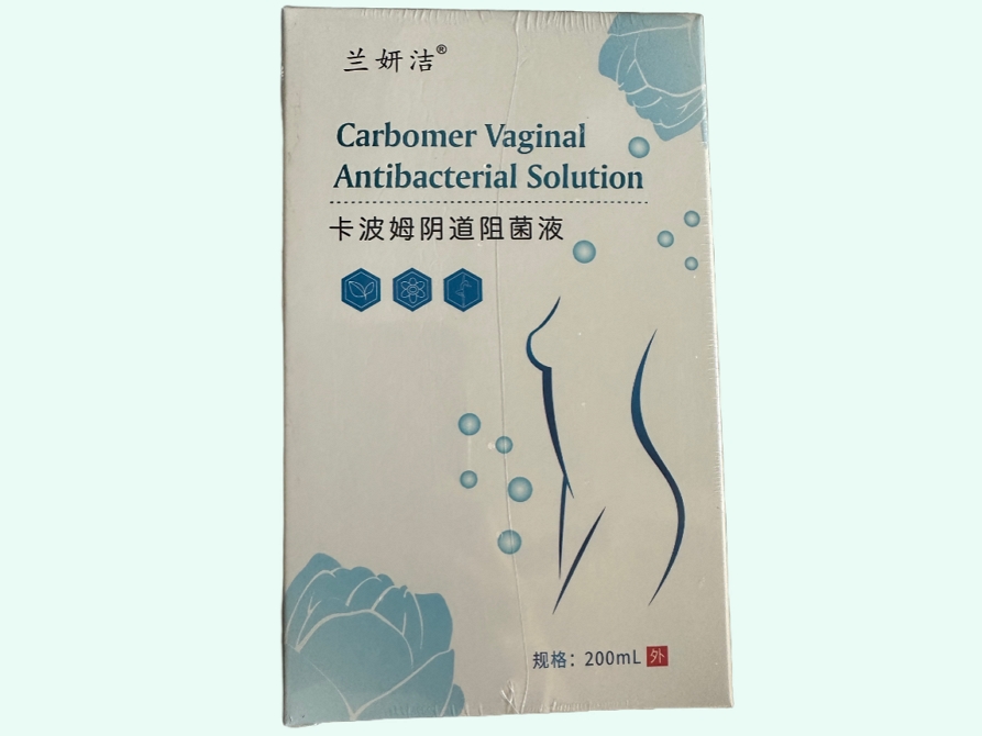 卡波姆阴道阻菌液
