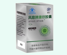 颉记风靡牌康欣胶囊价格对比 30粒