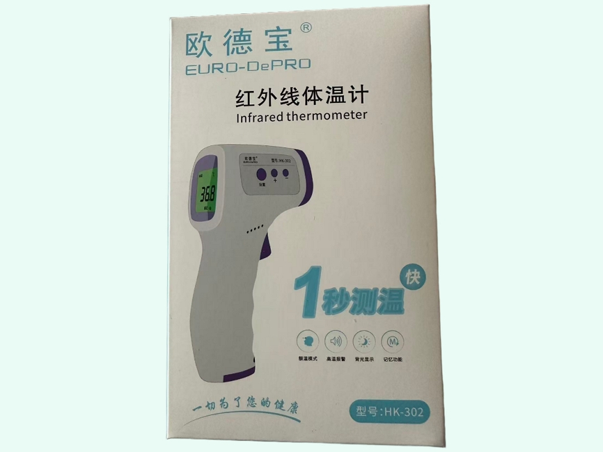 红外线体温计