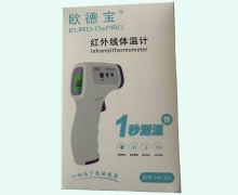 欧德宝红外线体温计价格对比 HK-302