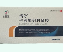 清兮卡波姆妇科凝胶价格对比